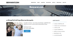 Desktop Screenshot of benyarat.com